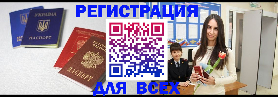 временная регистрация собственник в Северске