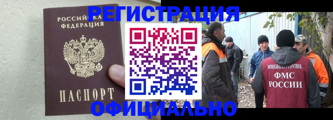 прописка для школы в Северске